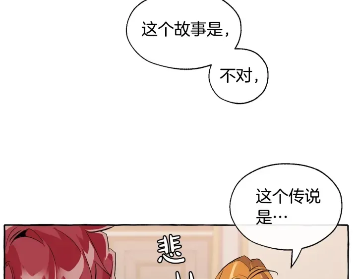 第22话 尾随 第130页