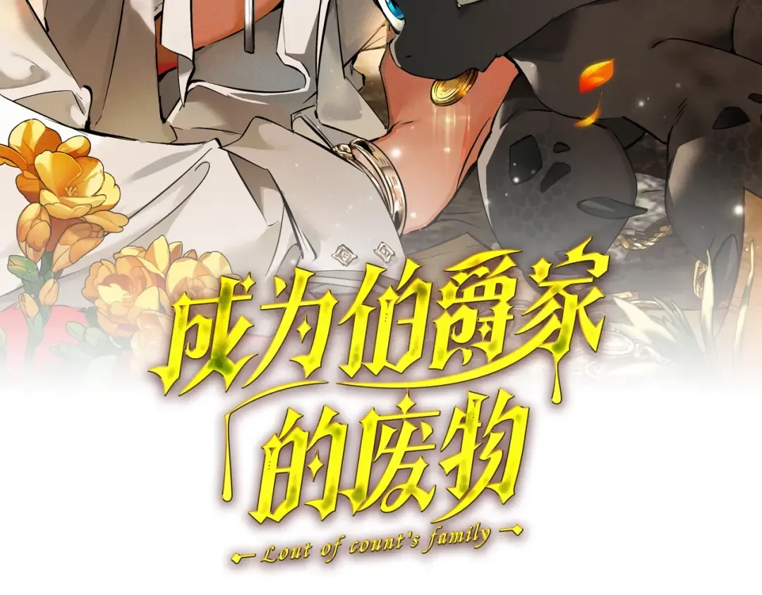 第110话 联合起来 第2页