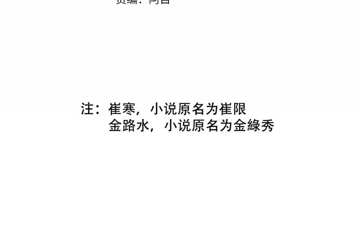 第5话 命运的相遇 第4页