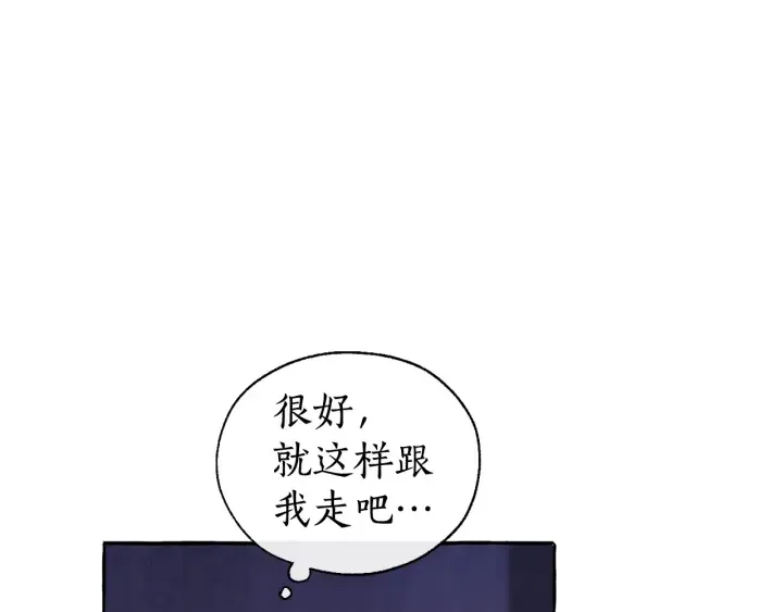 第5话 命运的相遇 第5页