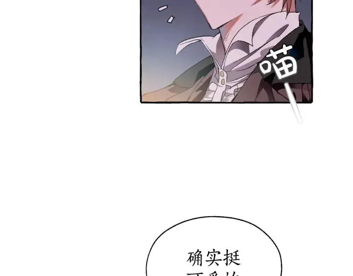 第5话 命运的相遇 第8页