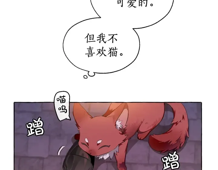 第5话 命运的相遇 第9页