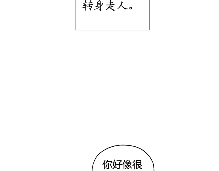 第5话 命运的相遇 第12页