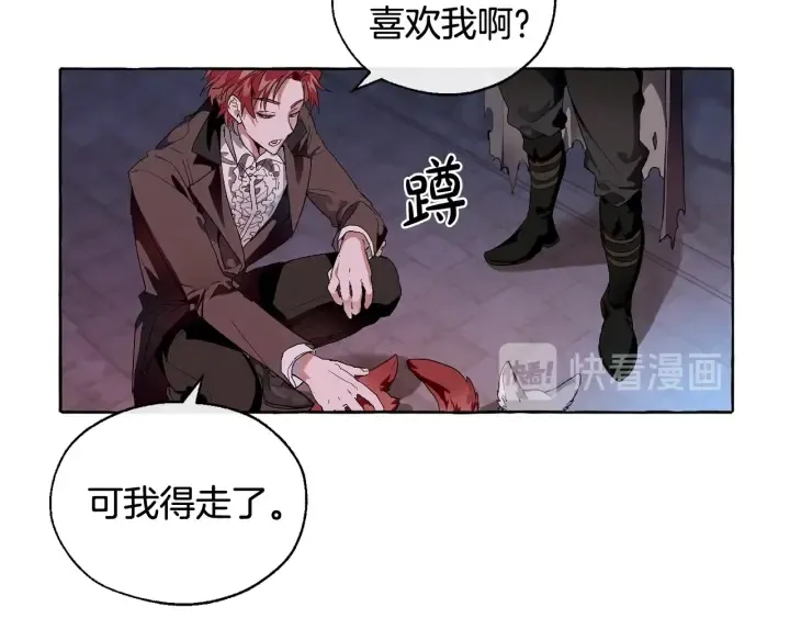 第5话 命运的相遇 第13页