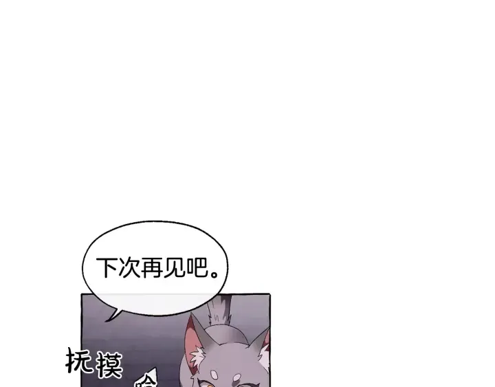 第5话 命运的相遇 第14页