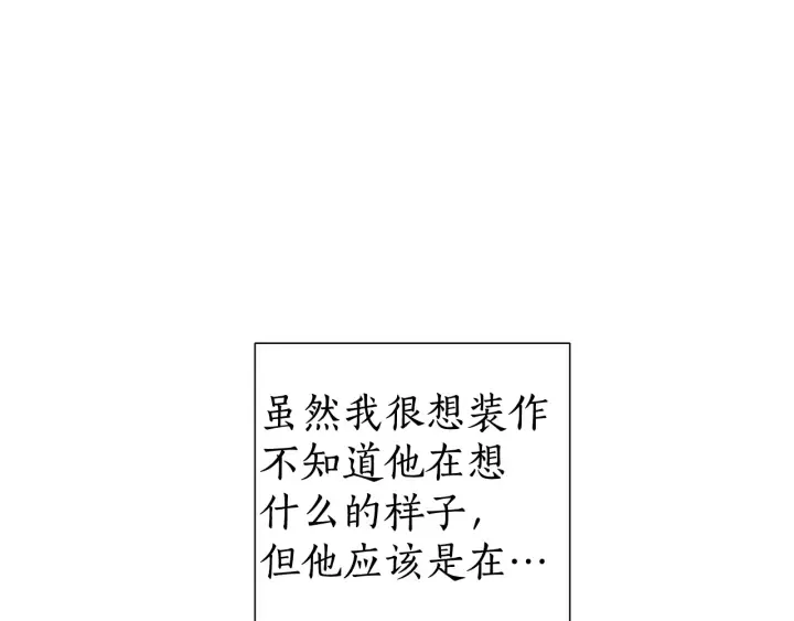 第5话 命运的相遇 第23页
