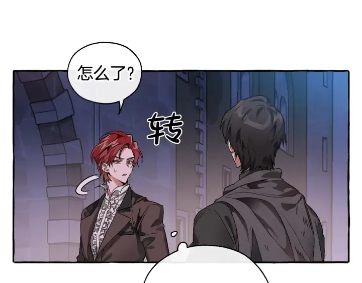 第5话 命运的相遇 第25页