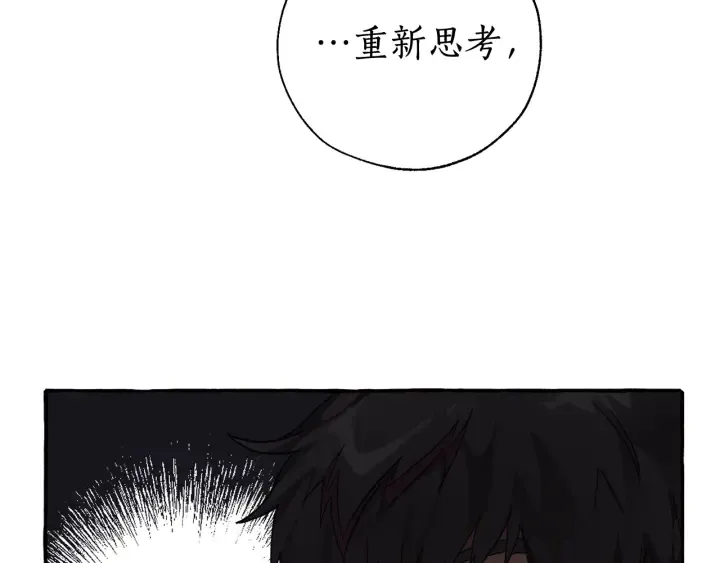 第5话 命运的相遇 第26页