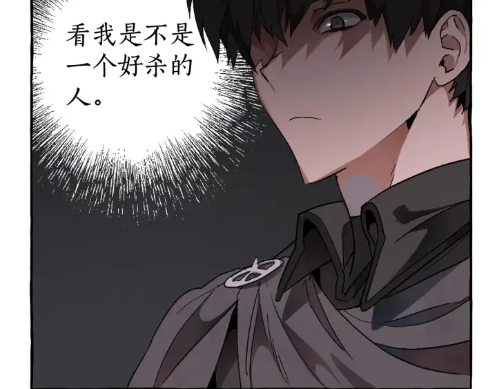 第5话 命运的相遇 第27页