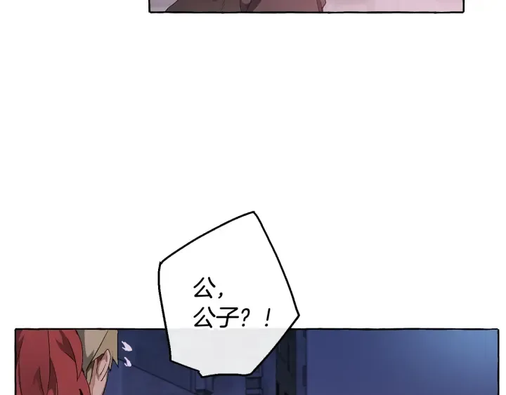 第5话 命运的相遇 第29页