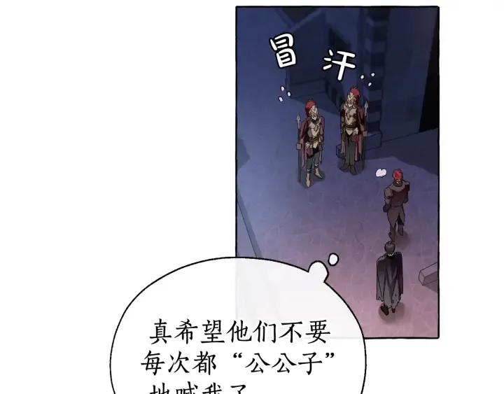 第5话 命运的相遇 第31页