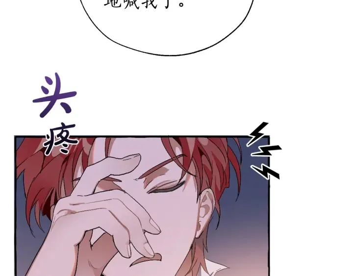 第5话 命运的相遇 第32页