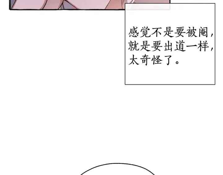 第5话 命运的相遇 第33页