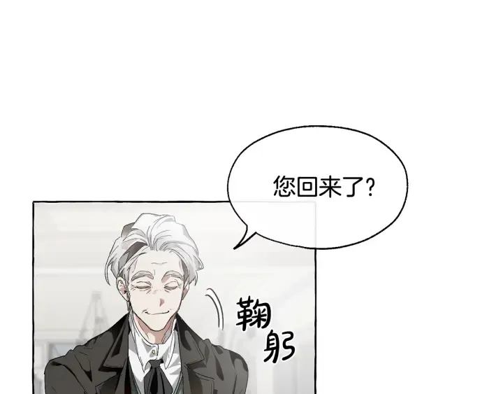 第5话 命运的相遇 第37页