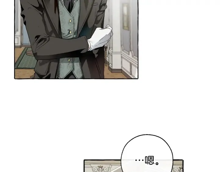 第5话 命运的相遇 第38页