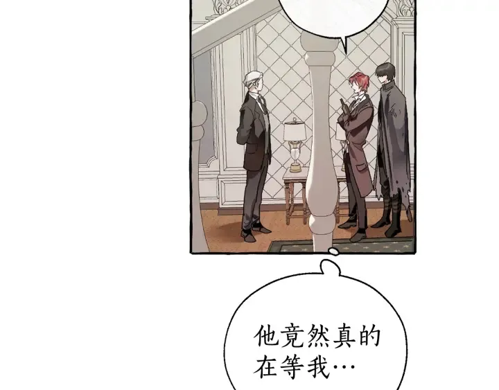 第5话 命运的相遇 第39页