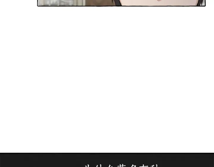 第5话 命运的相遇 第42页