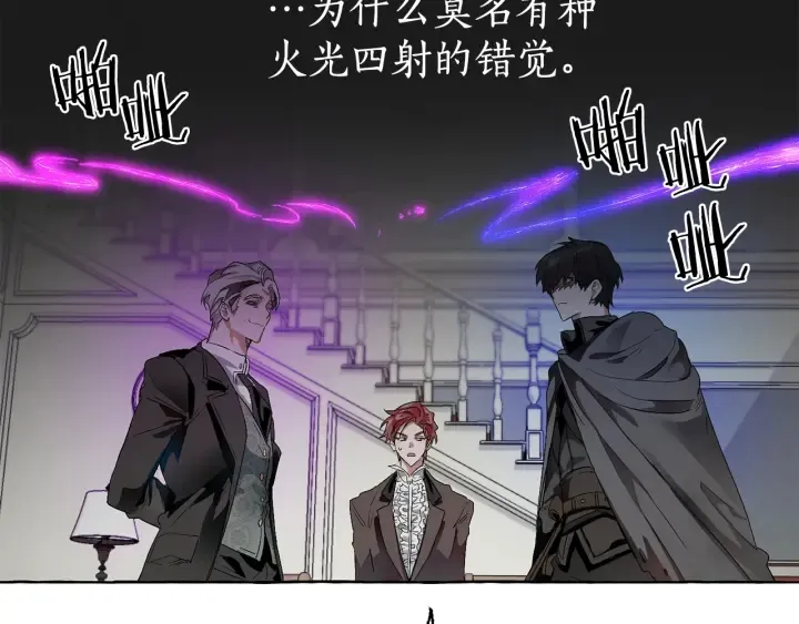 第5话 命运的相遇 第43页