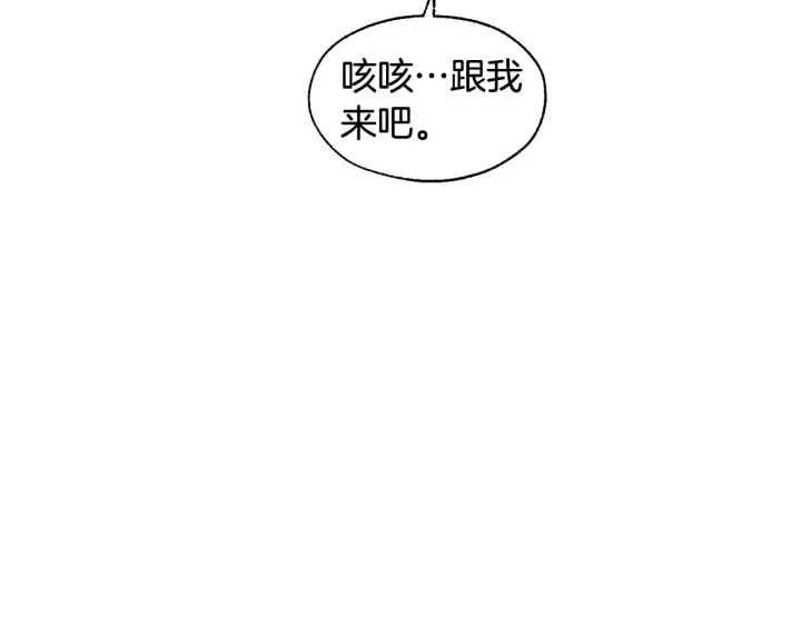 第5话 命运的相遇 第44页