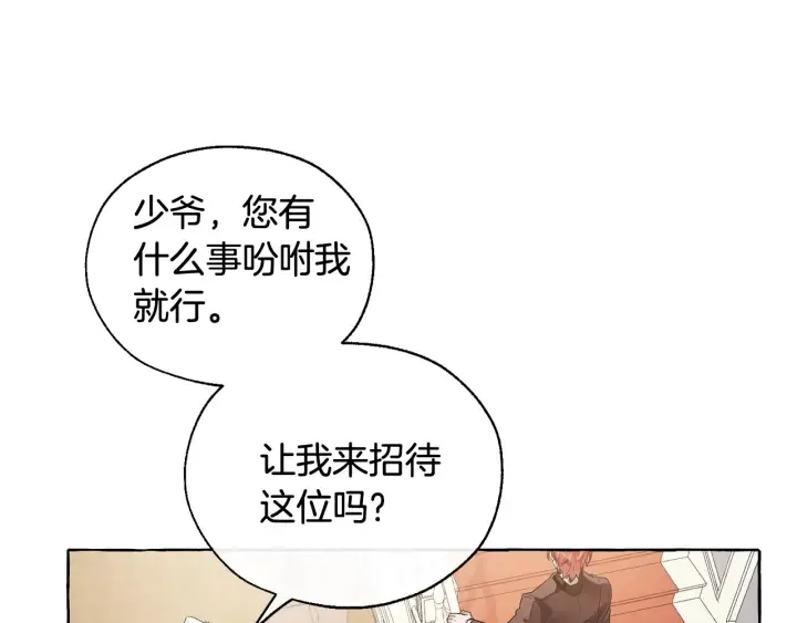 第5话 命运的相遇 第45页