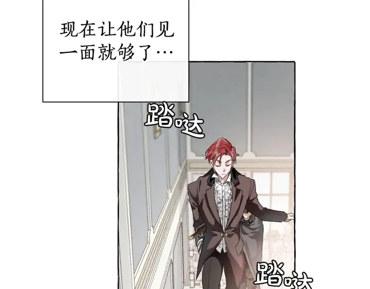 第5话 命运的相遇 第47页