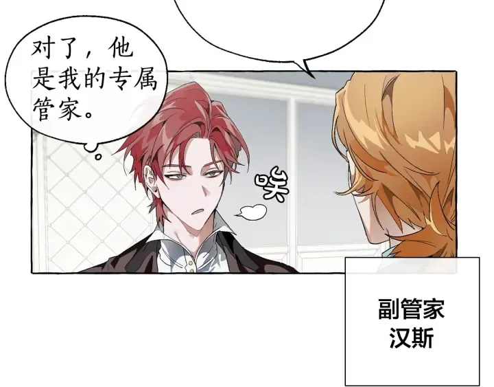 第5话 命运的相遇 第50页