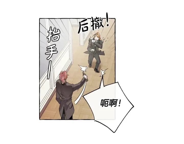 第5话 命运的相遇 第52页