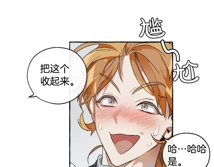 第5话 命运的相遇 第53页