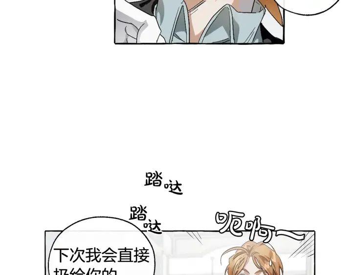 第5话 命运的相遇 第54页