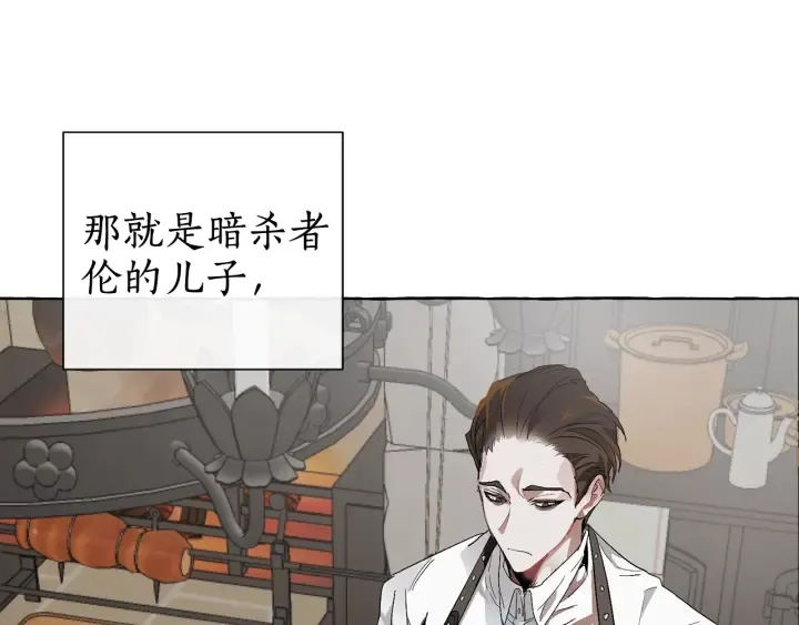 第5话 命运的相遇 第61页