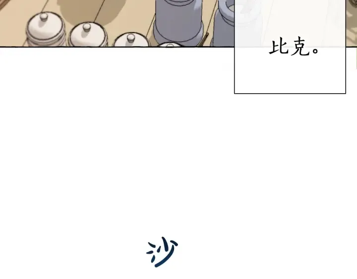 第5话 命运的相遇 第63页