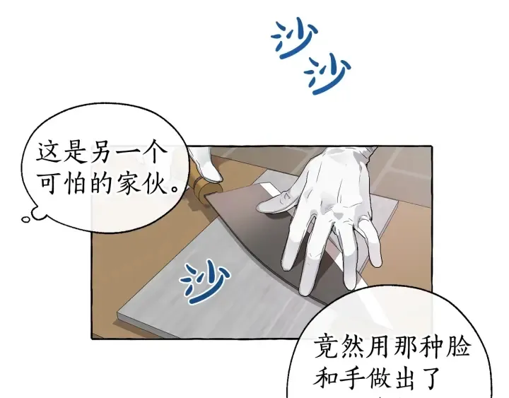 第5话 命运的相遇 第64页