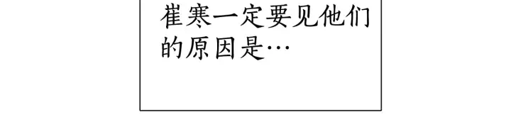 第5话 命运的相遇 第66页