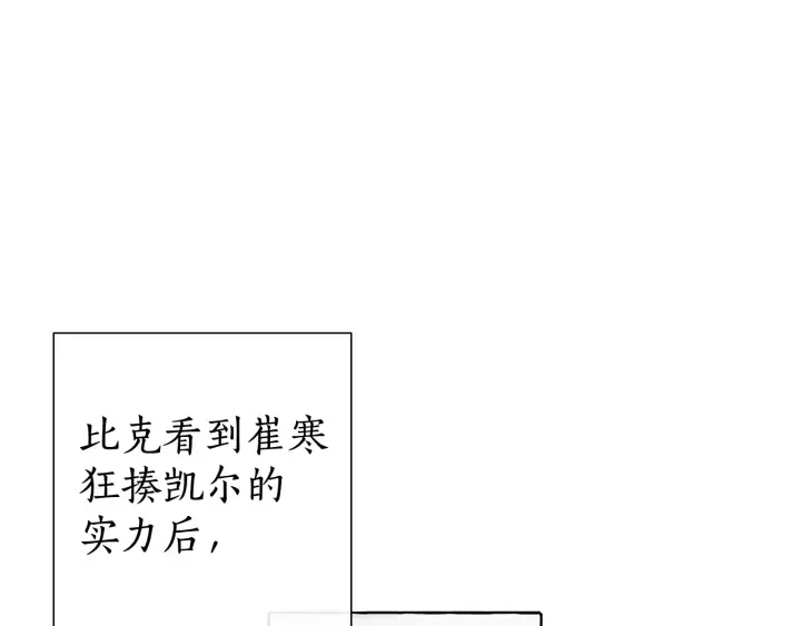 第5话 命运的相遇 第67页