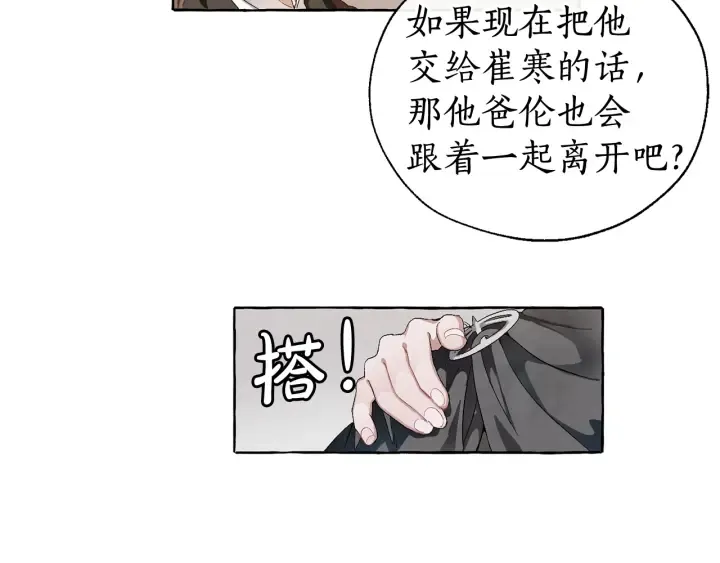 第5话 命运的相遇 第70页
