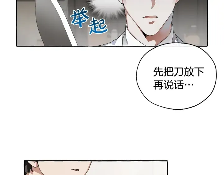 第5话 命运的相遇 第73页