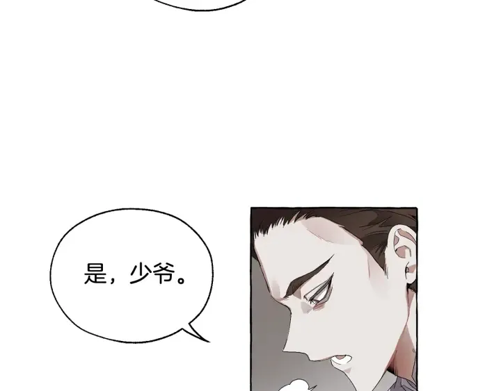 第5话 命运的相遇 第75页