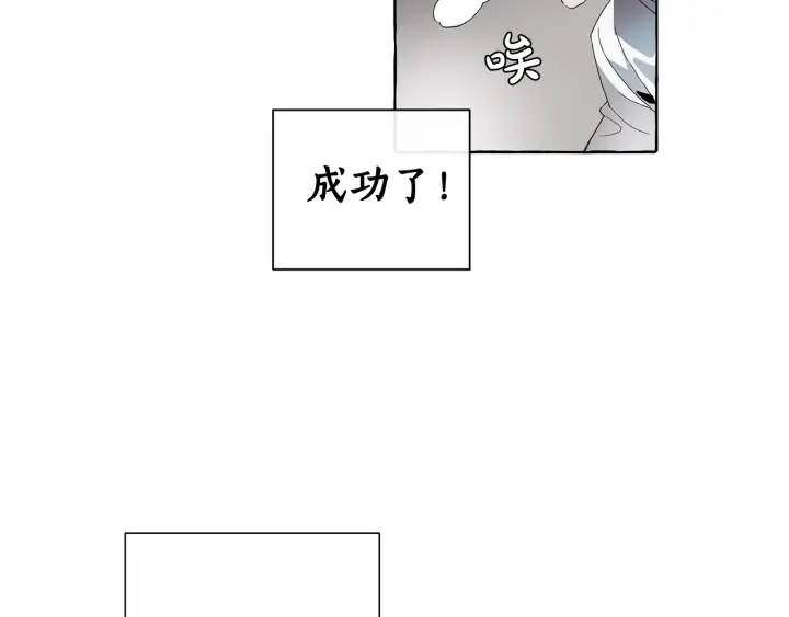 第5话 命运的相遇 第76页