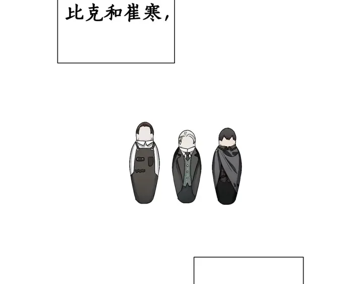 第5话 命运的相遇 第77页