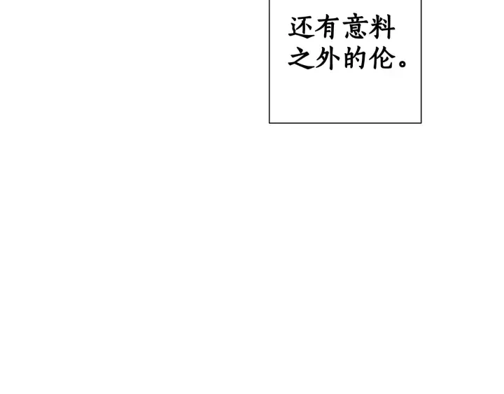 第5话 命运的相遇 第78页