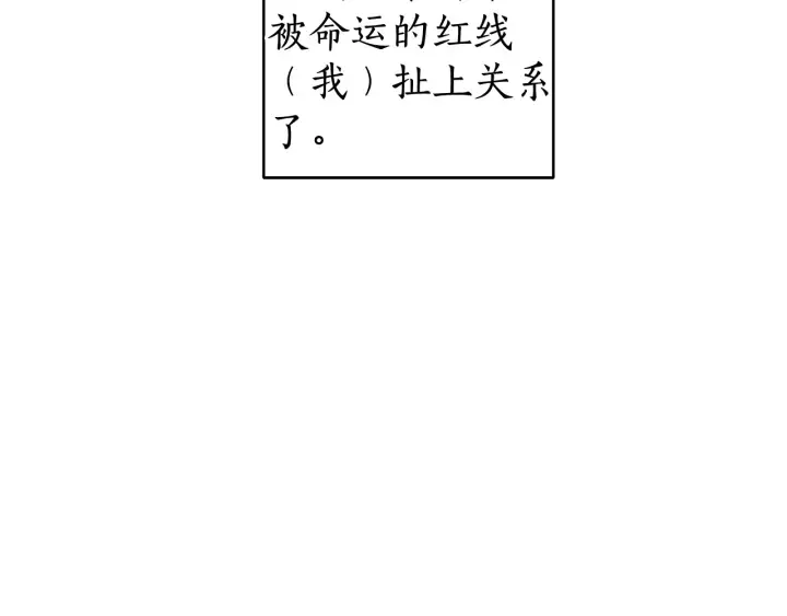 第5话 命运的相遇 第80页