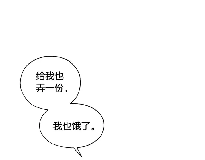 第5话 命运的相遇 第82页