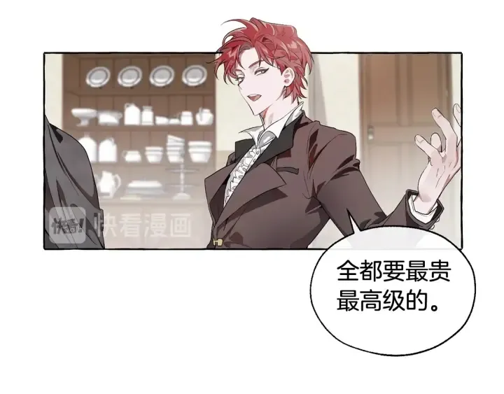 第5话 命运的相遇 第83页