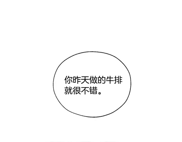 第5话 命运的相遇 第84页