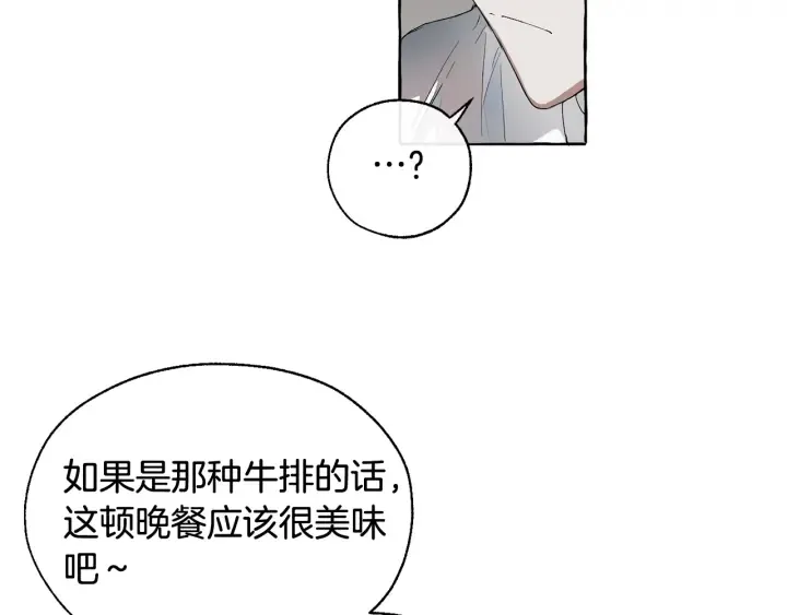 第5话 命运的相遇 第87页
