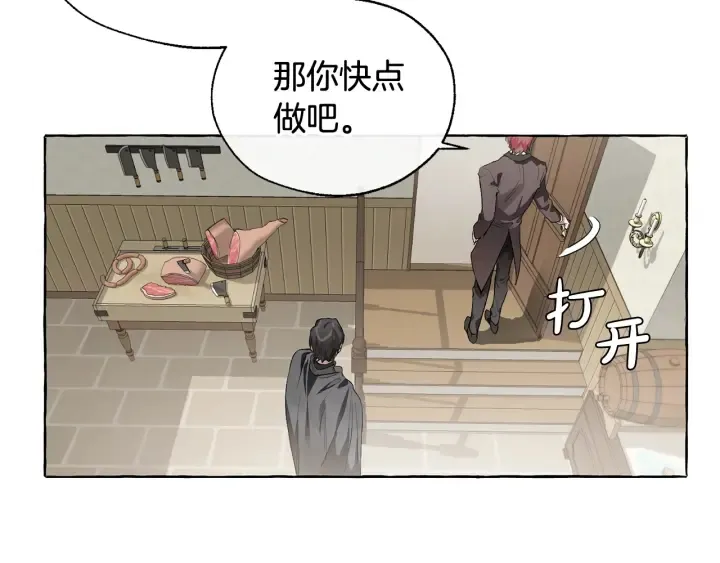 第5话 命运的相遇 第88页