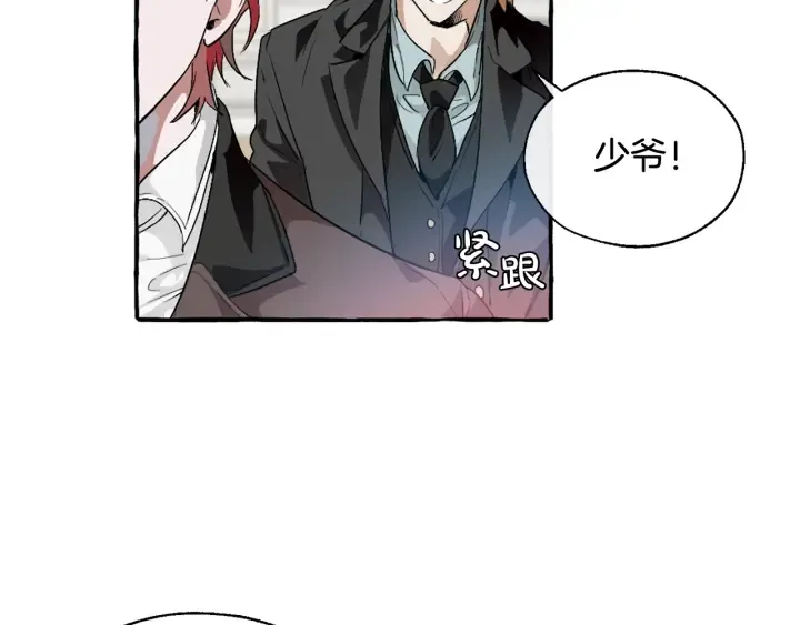第5话 命运的相遇 第90页