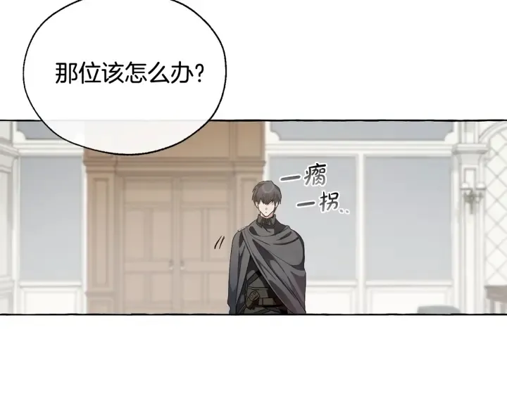 第5话 命运的相遇 第91页