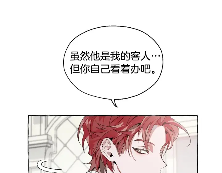 第5话 命运的相遇 第93页