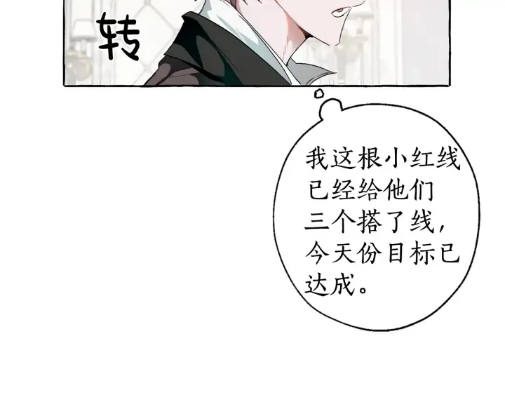 第5话 命运的相遇 第94页